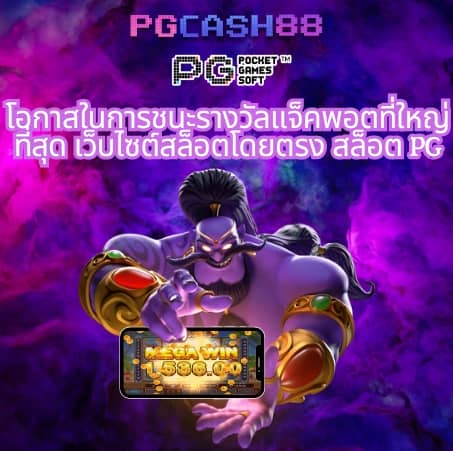 เบทฟิก สล็อต